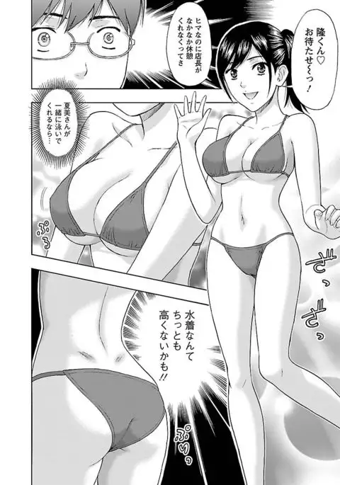 Eki Kara Hajimaru Koi no Monogatari