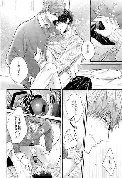 Kare nitto to Makoto to Haruka
