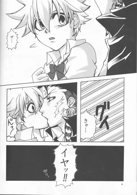 Bara goku otome