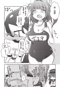 (C86) [Slime Kikaku (Kuriyuzu Kuryuu)] HibiAka Maintenance (Kantai Collection -KanColle-) [Chinese] [光年汉化组]