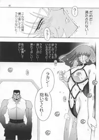(C66) [Studio Mizuyokan (Higashitotsuka Rai Suta)] Spiral B3 (Gundam ZZ)