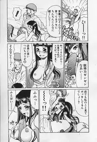 [Haneda Toshinori (Sokabe Toshinori)] VERY SWEET PORTION