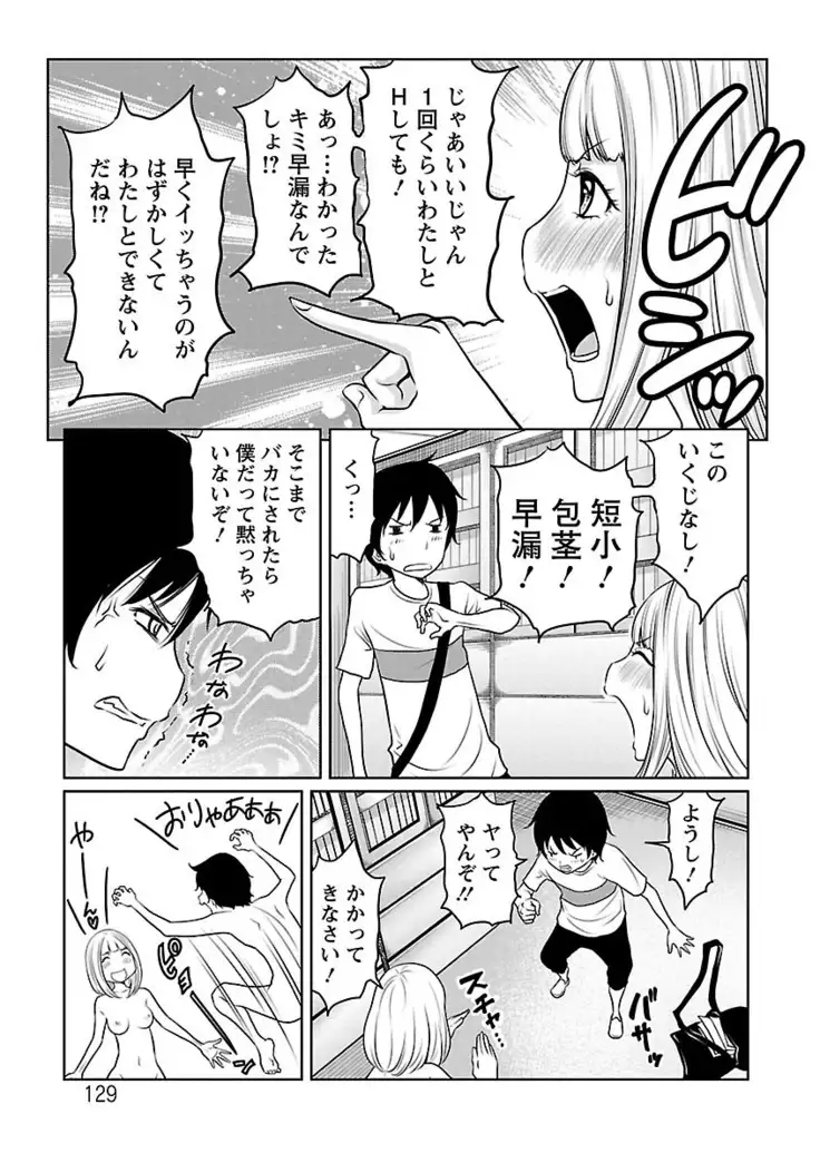 Ichioku no Onnanoko - GIRL OF 100 MILLION