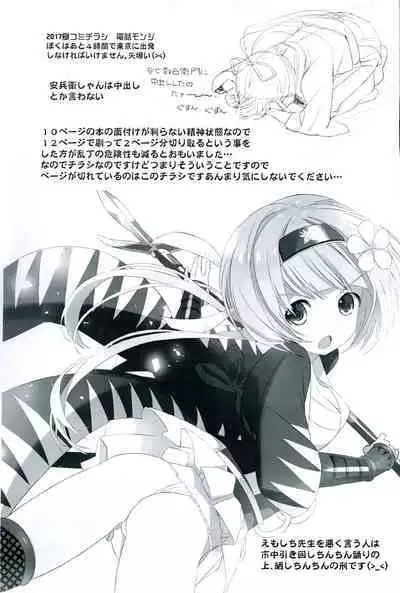 Koufuku Zensha