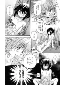 [Anthology] Shounen Ai No Bigaku 12 The Otouto