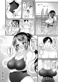 [Kotoba Ai] Sis-pai Heaven! [Digital]