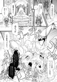 [Anthology] Haiboku Otome Ecstasy SP2
