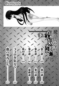 [Suzuki Mira] Jidoukaishitsu no Koibito Ge Tsun na Kanojo ga Dereru Toki