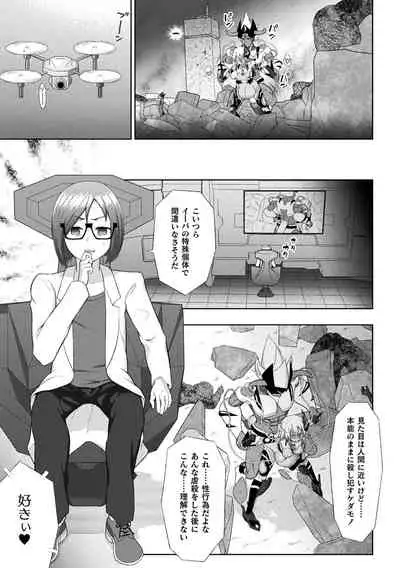 Kousou Senki Christia