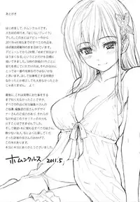 [Homunculus] Hajirai Break [English] {CGrascal, YQII, AntiAgingAnon}