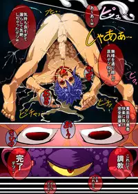 [Giman no Hakoniwa] Kakyuu Mazoku no Ura Kagyou