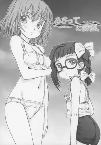 (C71) [HALF TIME (Saegusa Kohaku)] Asatte na Kibun (Asatte no Houkou)