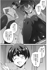 Namaiki! 2017-11 [Digital]