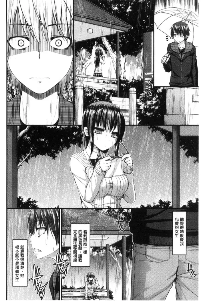 Icha Love Chichimusume | 親親又熱熱的乳娘