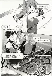 [Ponkotsu Works] Ojousama wa Nigedashita 2