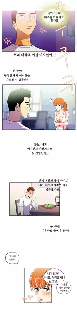 One Room Hero Ch.1-39