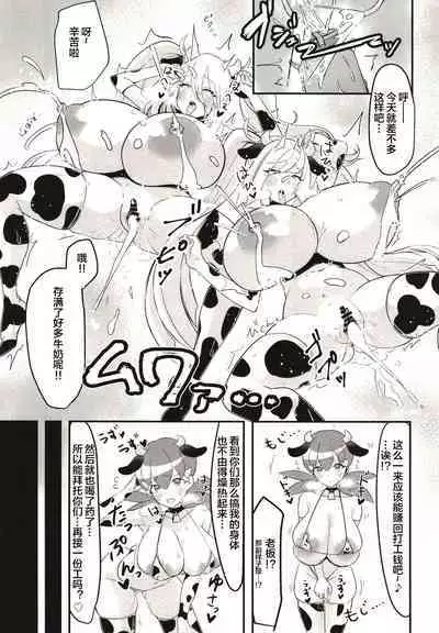 [taroimobatake (Taroimo Tarou)] Pocket Milk (Pokémon) [Chinese] [便宜汉化组] [Digital]