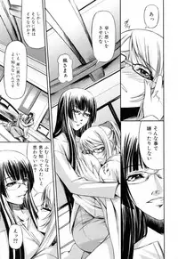 [Nakadera Akira] Kanojo to Ane no Nijuu Rasen