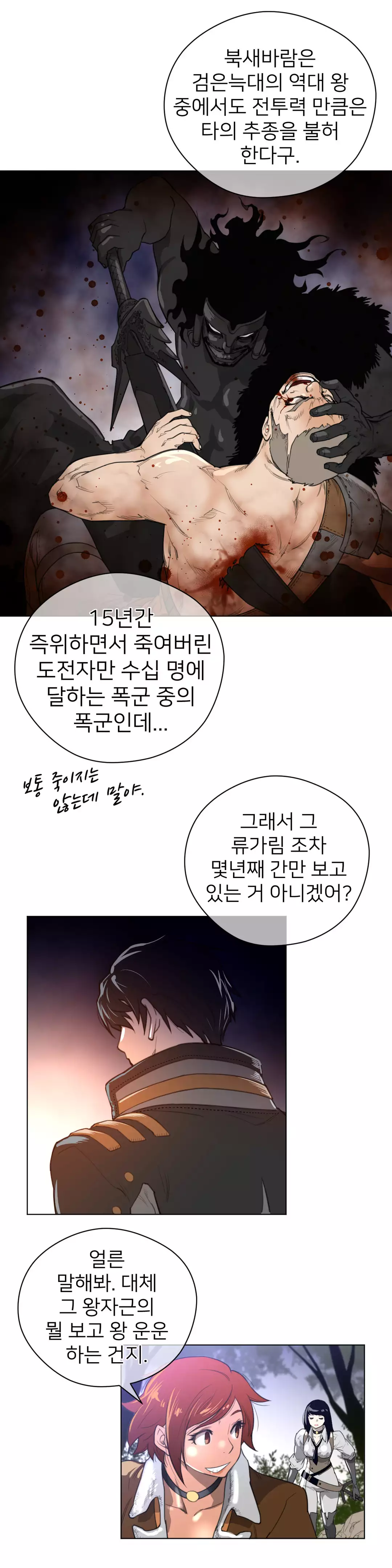 Perfect Half Ch.1-43
