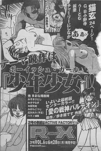 comic RX 1999 vol.5