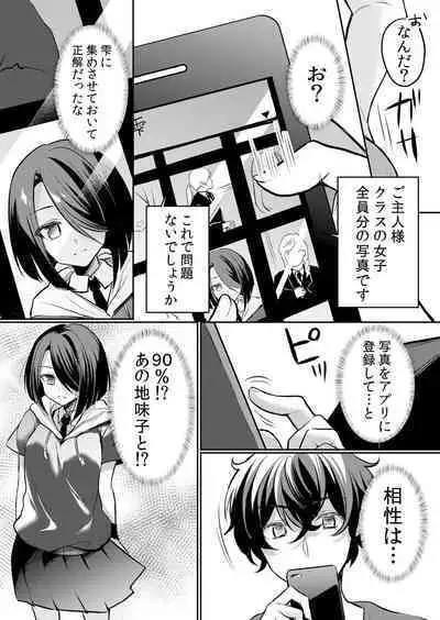 Namaiki Zakari ~Watashi wa Mada Ochitenai 3