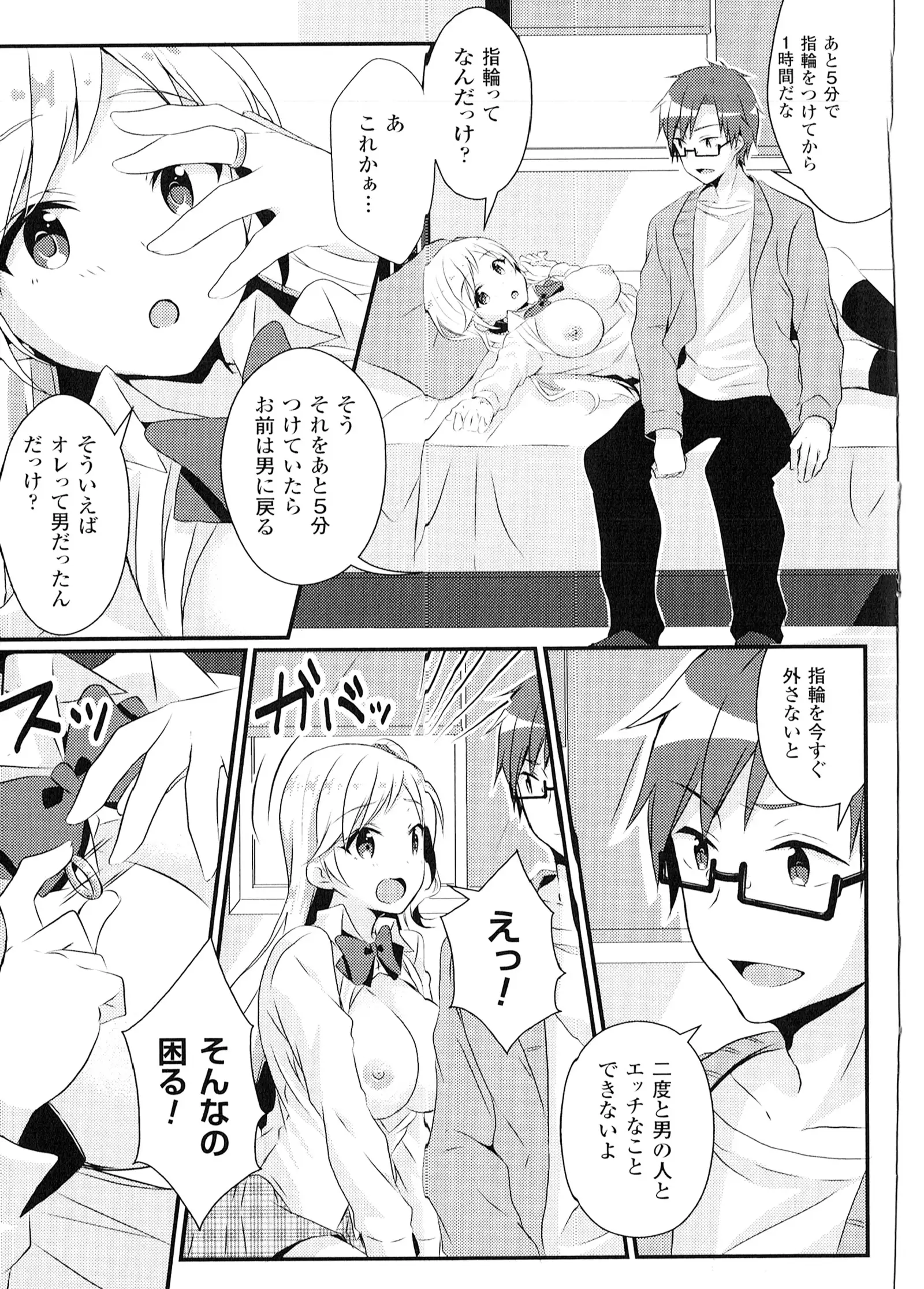 Yorinuki TSF no F no Hon