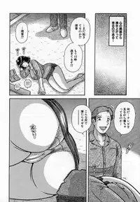 [Umino Sachi] Jukubo Yuugi ~Itoshii Hito~