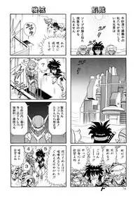 [Yamaguchi Miyuki] Michizure Choujotai