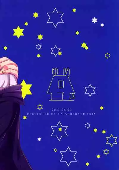Yume no tsudzuki