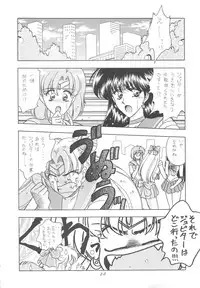 (C52) [Geiwamiwosukuu!! (Karura Syou)] INDIVIDUAL 3 - 19930816 → (Various)