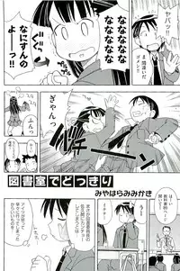 [Anthology] comic ino vol.01