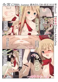 (C78) [Tohgoo (Fuyutugu)] Suzuki san (30.Miko) no Nichijou Phase3 (original)