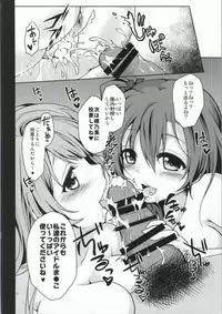 (C86) [Ohoshisamadou (GEKO)] "Nama" de S●X! Datte Daisuki (Love Live!)