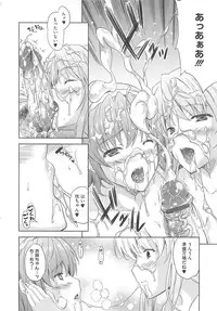 [Nanase Mizuho] Aneman