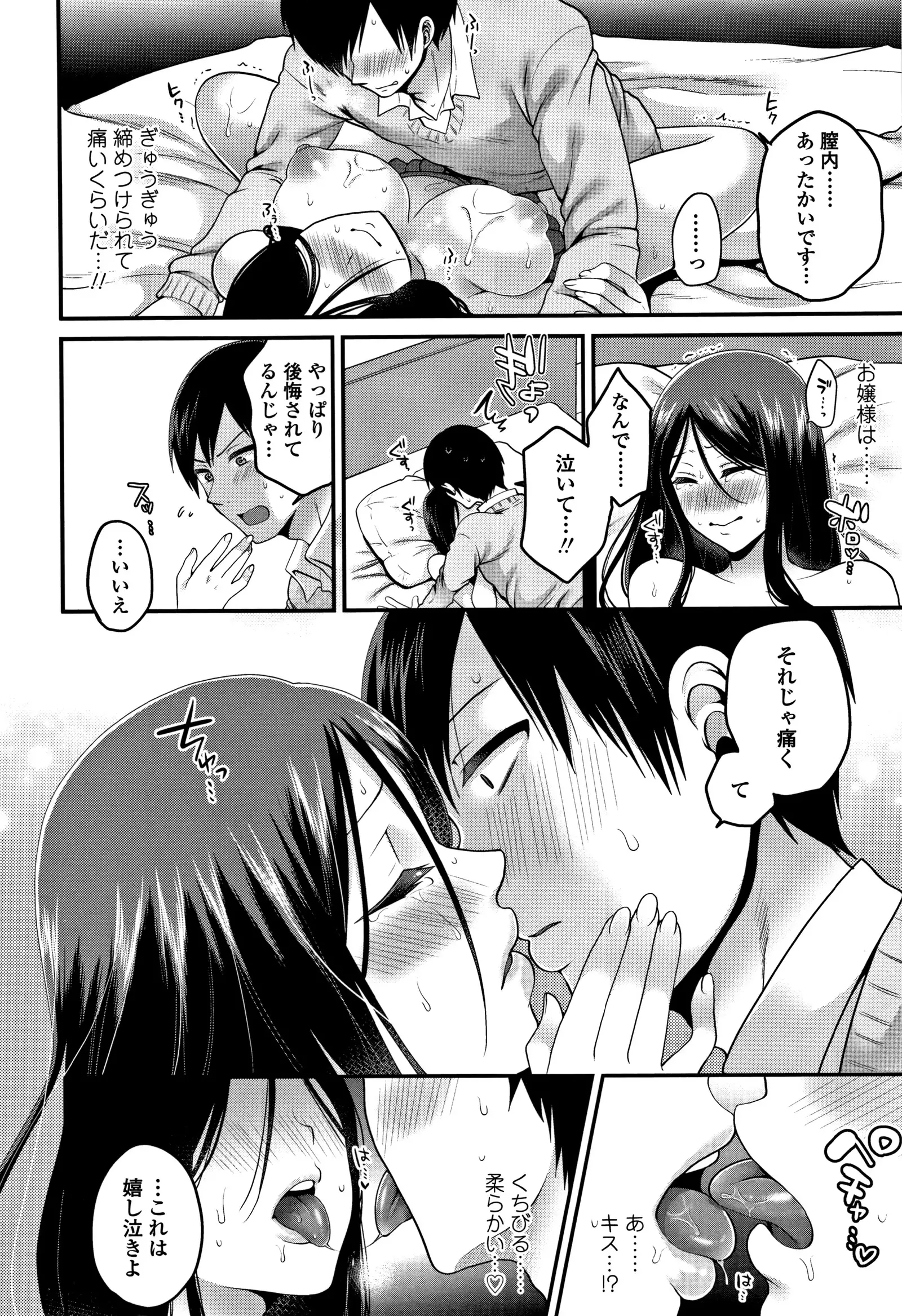 Oji-san to Issho