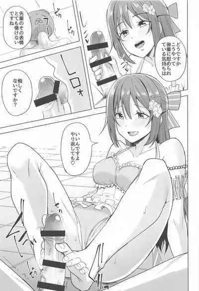 Odaiba Bitch Girl