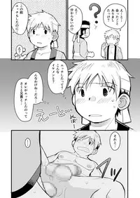 [Higedaihuku (Daihuku)] Aniki no Fundoshi ano Ko to Fundoshi [Digital]