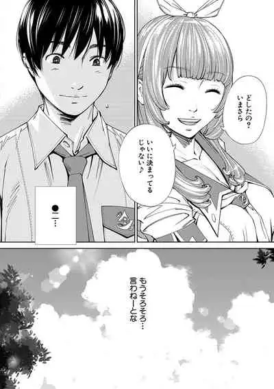 Chitose