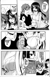 [Ogura Shuuichi] Love Rabbits [Chinese]