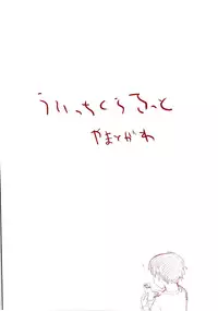 [Yamatogawa] Witchcraft [Decensored]