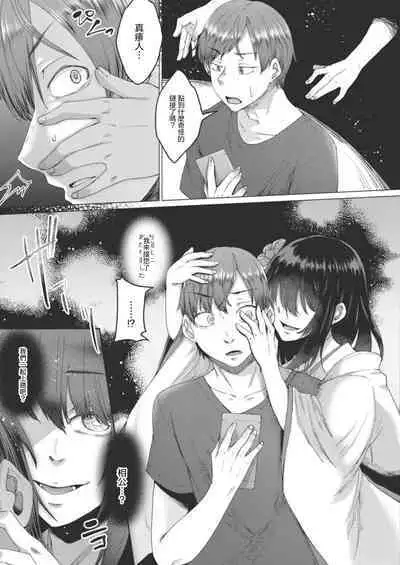 Reikon no Nuregoto Ch. 1 Higan kara no Izanai