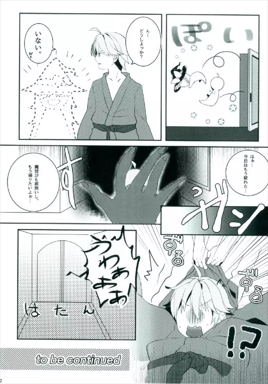 Ecchi na Gensoukyou ~Patchouli to Ecchi na Mahou Hen~