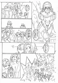 (C65) [Metaderittsu (Tomoe Tenbu)] FFXI