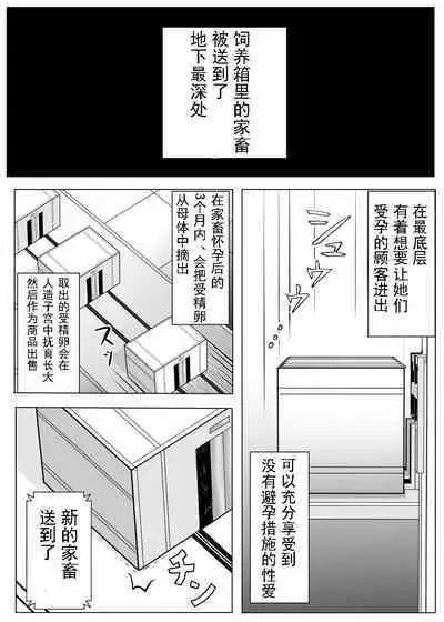 TS o Suru. Seidorei ni Naru. 2