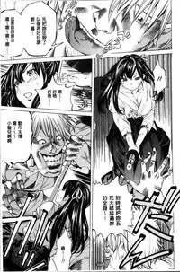 [Nohara Hiromi] Seigangu Kousoku Ningyou [Chinese]