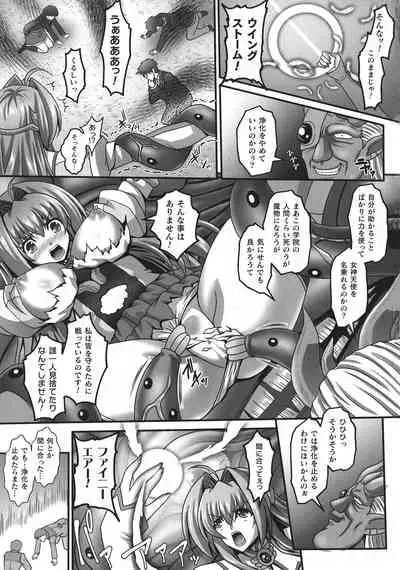 Haiboku Otome Ecstasy SP10