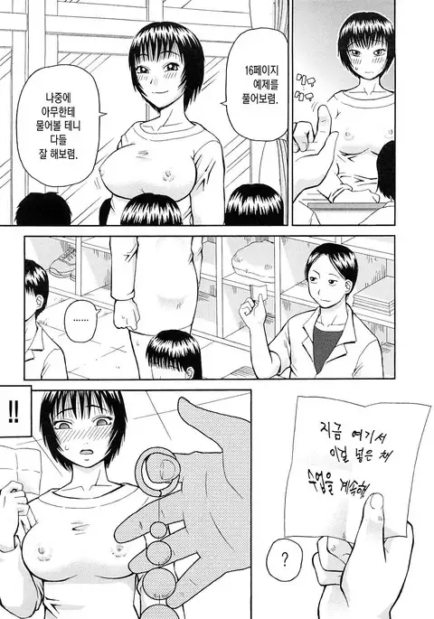 Kowaremono ch.5