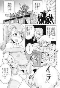 [Anthology] Otokonoko Heaven Vol. 08