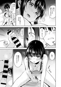 [Azuse] Erohon o Sutetara Konoko ga Tsurechatta!? Ch. 1-5