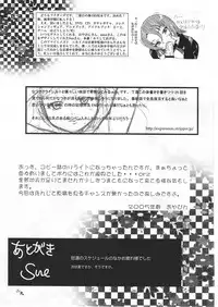 (CR37) [Kensoh Ogawa (Fukudahda, mizu)] Amai Himegoto Nikaime (Mai-HiME)